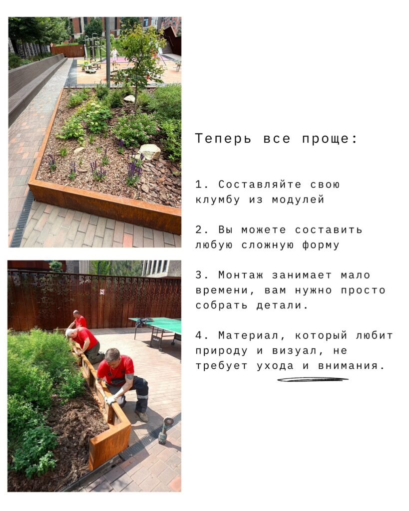 Это Проект "Клумба Зиларт"из кортен стали, Москва 2026. Клумбы из кортен стали давно стали одним из наших самых актуальных топов в проектах.
